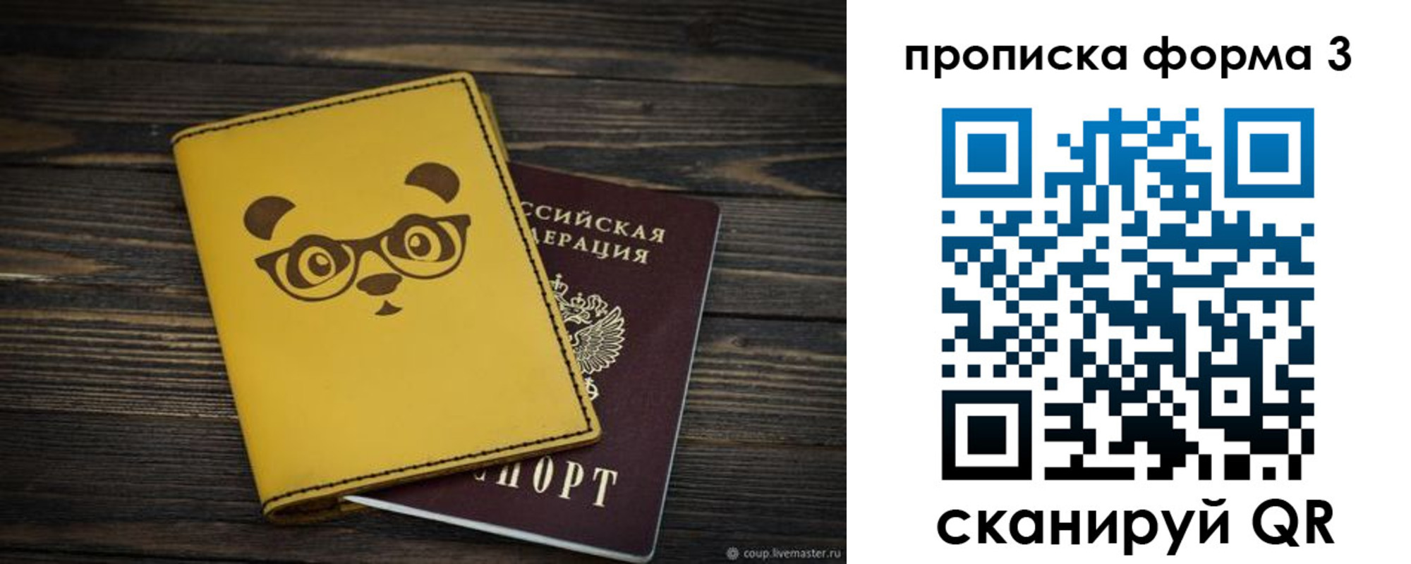 временная регистрация собственник в Санкт-Петербурге