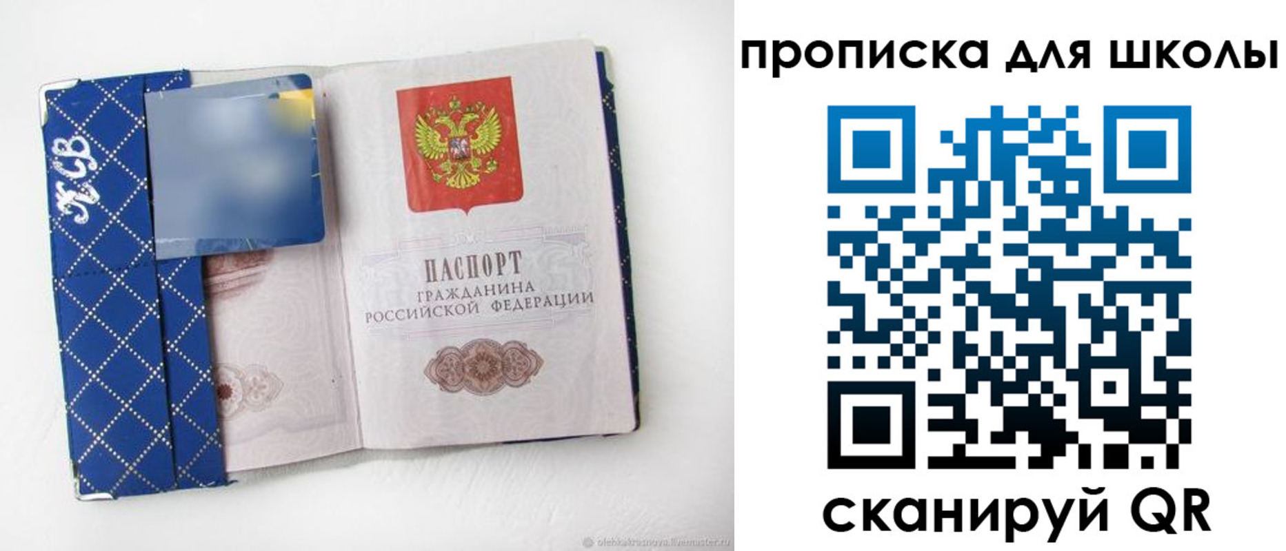 временная регистрация поиск в Санкт-Петербурге