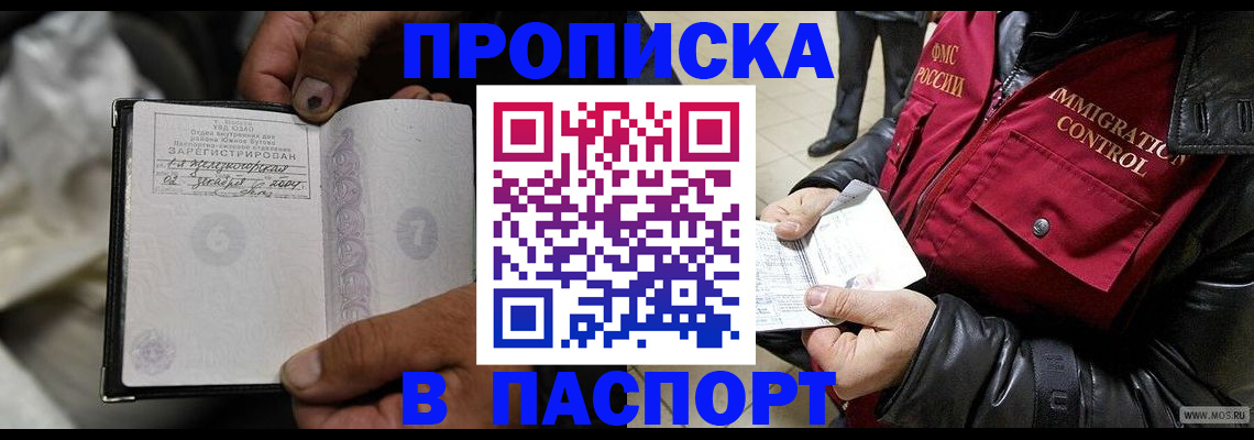 временная регистрация в Санкт-Петербурге