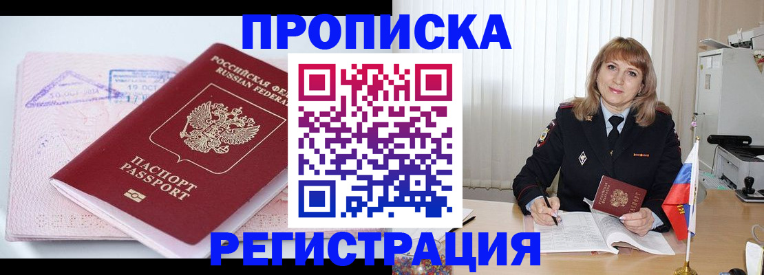 временная регистрация для школы в Санкт-Петербурге