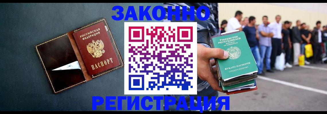 прописка законно в Санкт-Петербурге