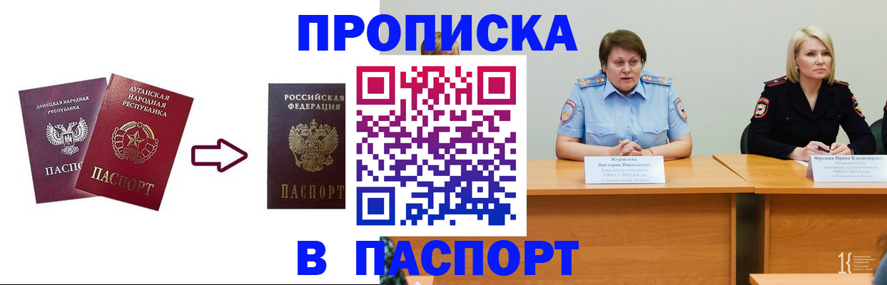 временная регистрация для всех в Санкт-Петербурге