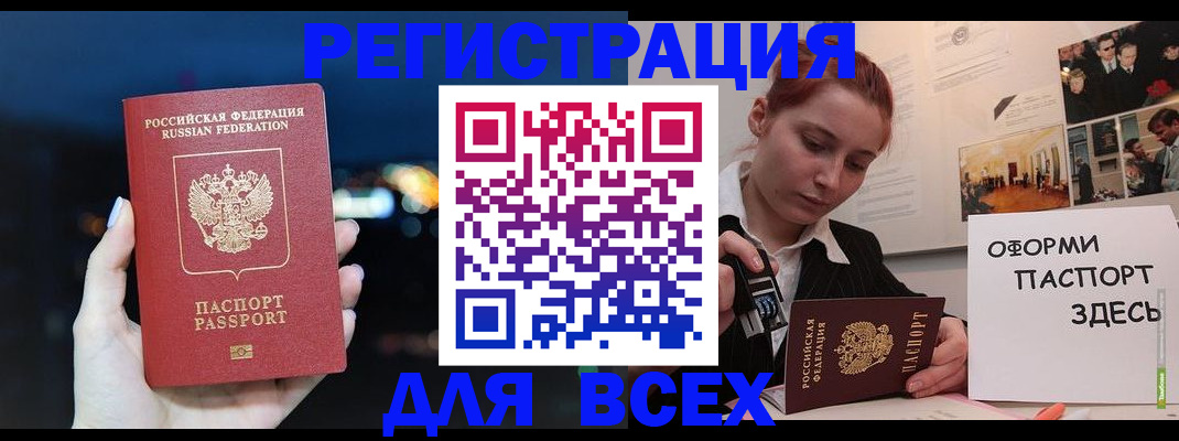 прописка от собственника в Санкт-Петербурге