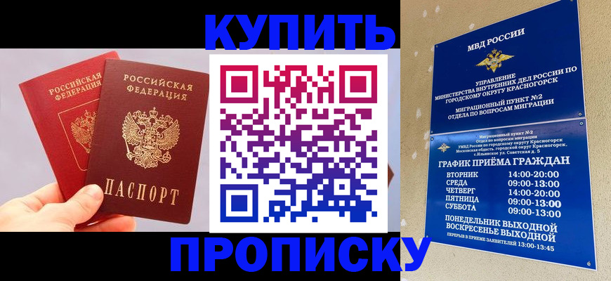 миграционный учет в Санкт-Петербурге