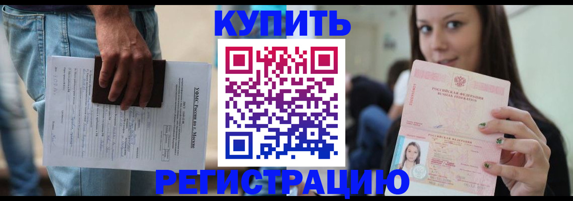 прописка поиск в Санкт-Петербурге