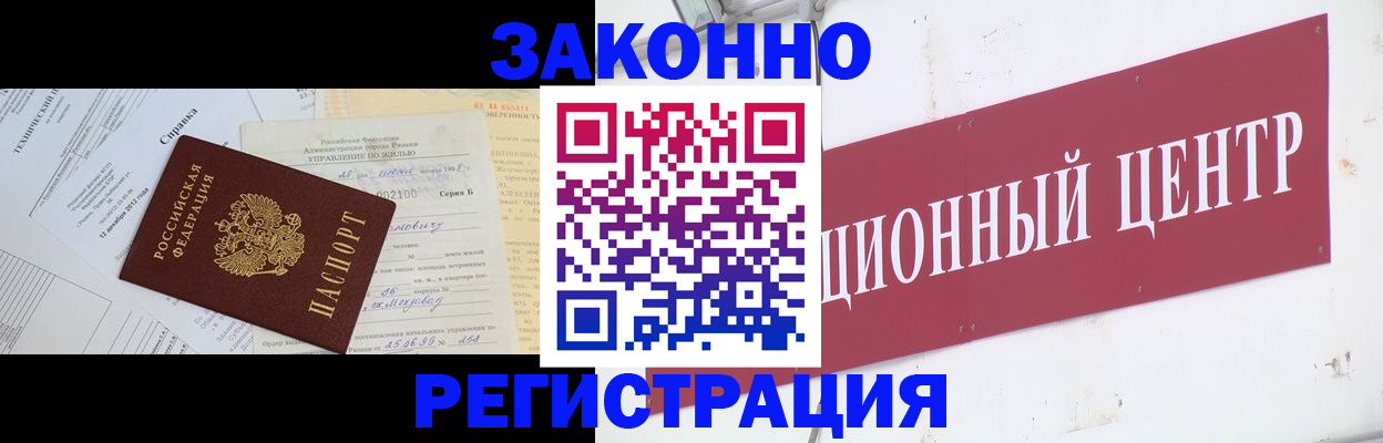 временная регистрация адрес в Санкт-Петербурге