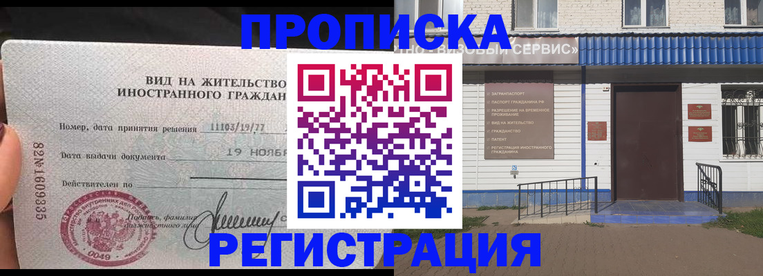 прописка для военкомата в Санкт-Петербурге