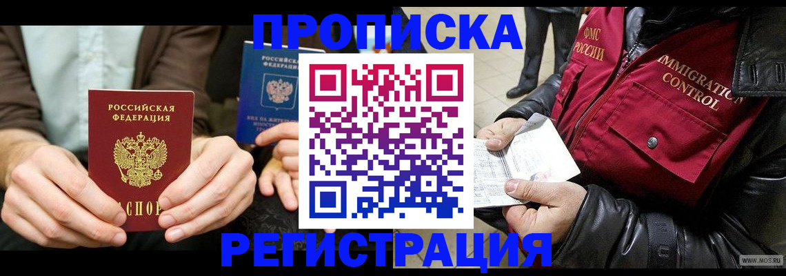 регистрация в Санкт-Петербурге