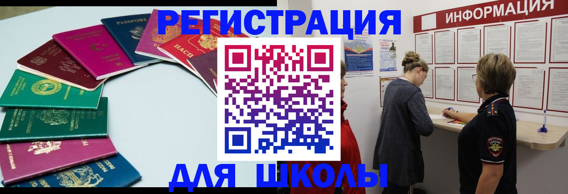 прописка в квартире в Санкт-Петербурге